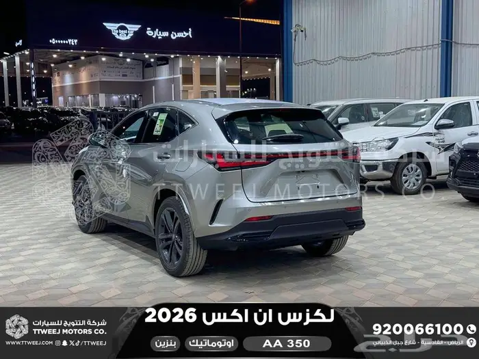لكزس NX 350 اي اي ابيض بنزين 2026 اقل سعر كاش واقساط 19