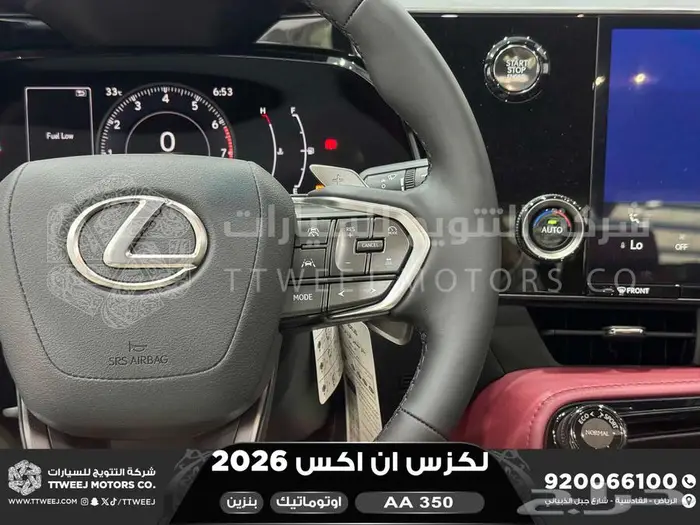 لكزس NX 350 اي اي ابيض بنزين 2026 اقل سعر كاش واقساط 20