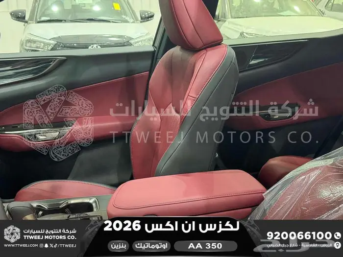 لكزس NX 350 اي اي ابيض بنزين 2026 اقل سعر كاش واقساط 24