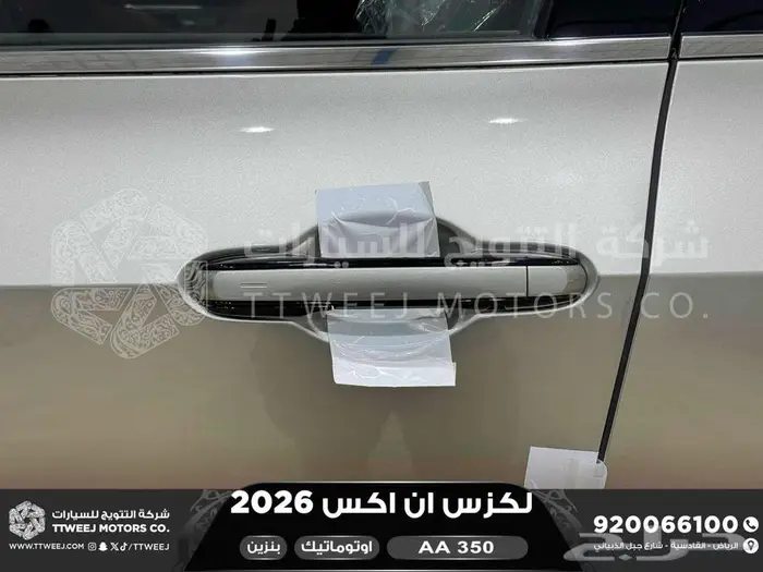لكزس NX 350 اي اي ابيض بنزين 2026 اقل سعر كاش واقساط 27