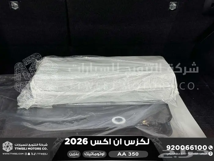 لكزس NX 350 اي اي ابيض بنزين 2026 اقل سعر كاش واقساط 25