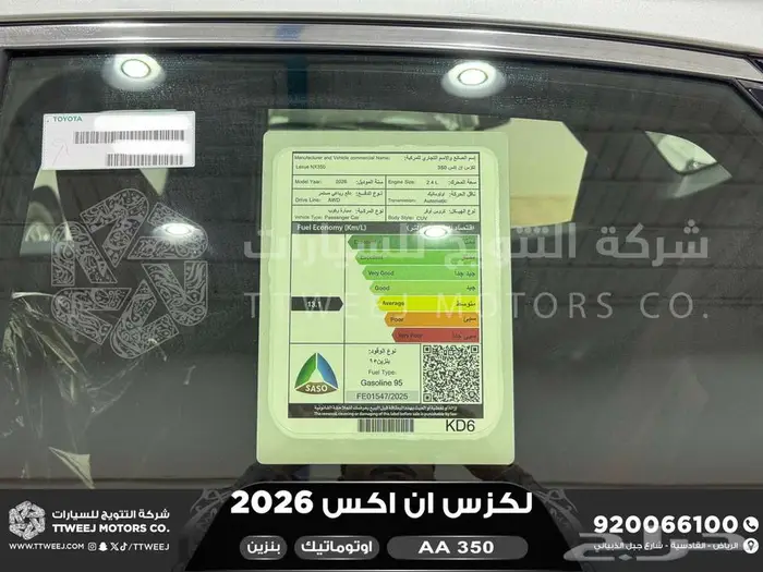 لكزس NX 350 اي اي ابيض بنزين 2026 اقل سعر كاش واقساط 28