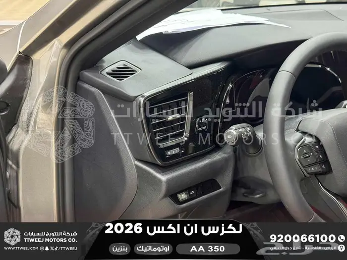 لكزس NX 350 اي اي ابيض بنزين 2026 اقل سعر كاش واقساط 26