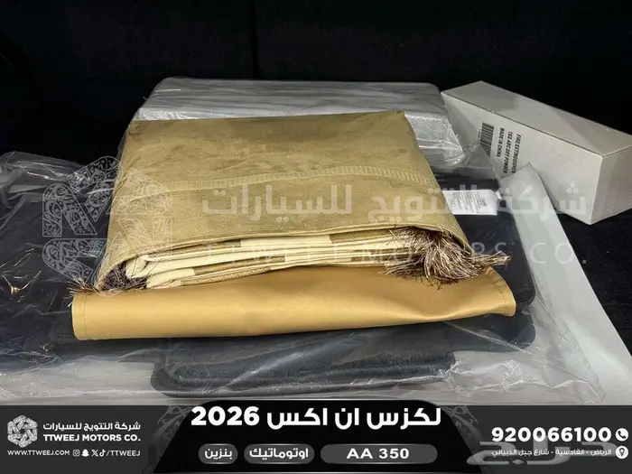 لكزس NX 350 اي اي ابيض بنزين 2026 اقل سعر كاش واقساط 30