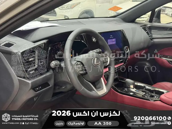 لكزس NX 350 اي اي ابيض بنزين 2026 اقل سعر كاش واقساط 31