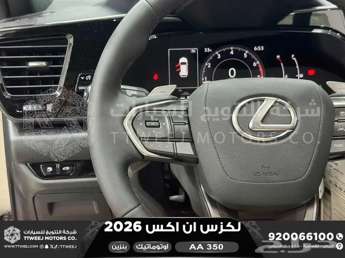 لكزس NX 350 اي اي ابيض بنزين 2026 اقل سعر كاش واقساط 37