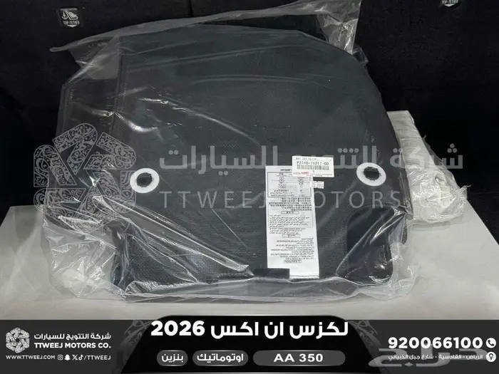 لكزس NX 350 اي اي ابيض بنزين 2026 اقل سعر كاش واقساط 36