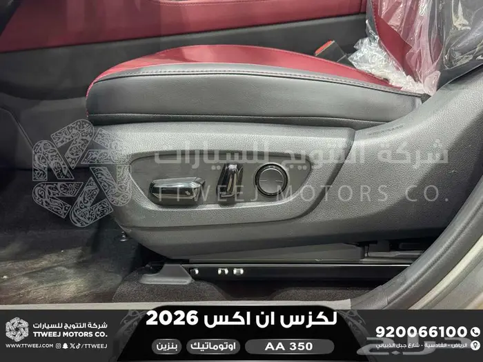 لكزس NX 350 اي اي ابيض بنزين 2026 اقل سعر كاش واقساط 40