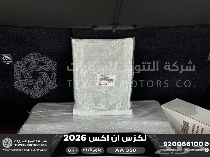 لكزس NX 350 اي اي ابيض بنزين 2026 اقل سعر كاش واقساط 41
