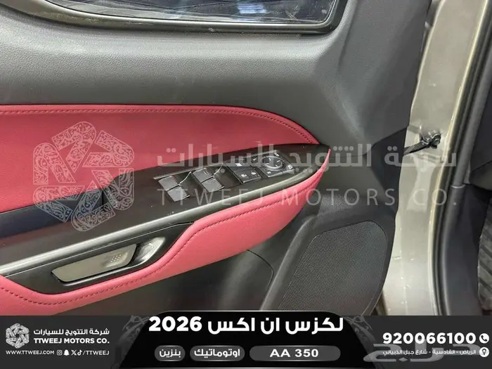 لكزس NX 350 اي اي ابيض بنزين 2026 اقل سعر كاش واقساط 32