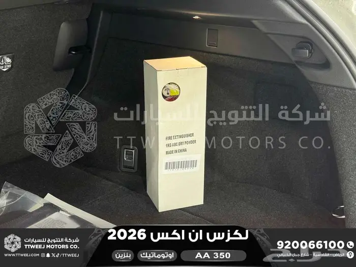 لكزس NX 350 اي اي ابيض بنزين 2026 اقل سعر كاش واقساط 38