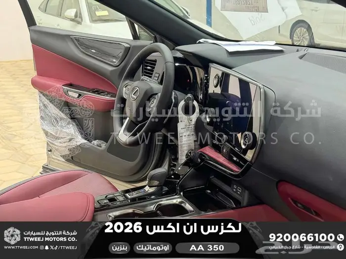 لكزس NX 350 اي اي ابيض بنزين 2026 اقل سعر كاش واقساط 39