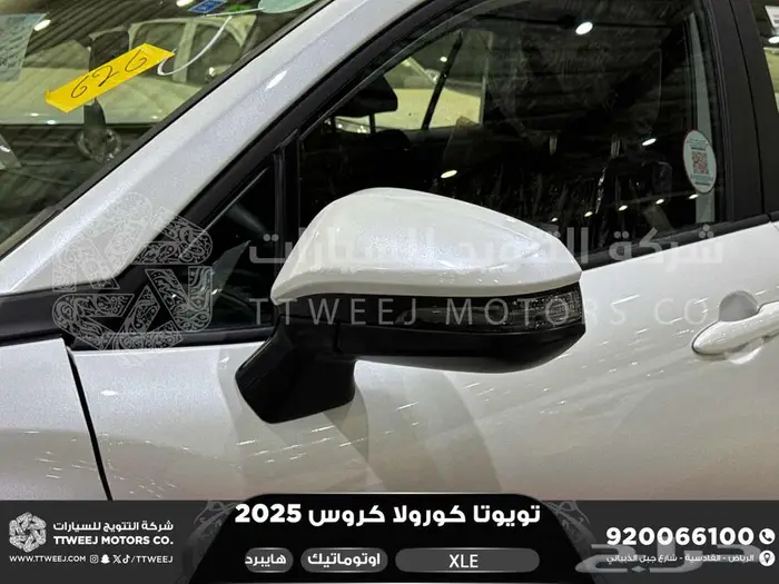 كورولا كروس نص فل ابيض هايبرد 2025 اقل سعر كاش واقساط 7