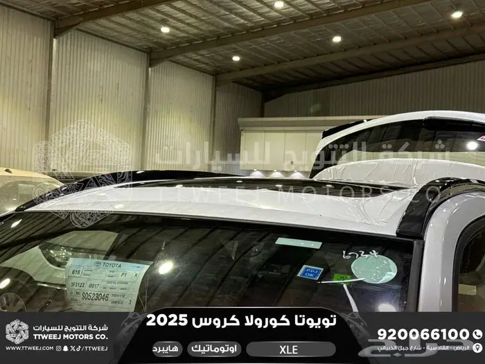 كورولا كروس نص فل ابيض هايبرد 2025 اقل سعر كاش واقساط 23