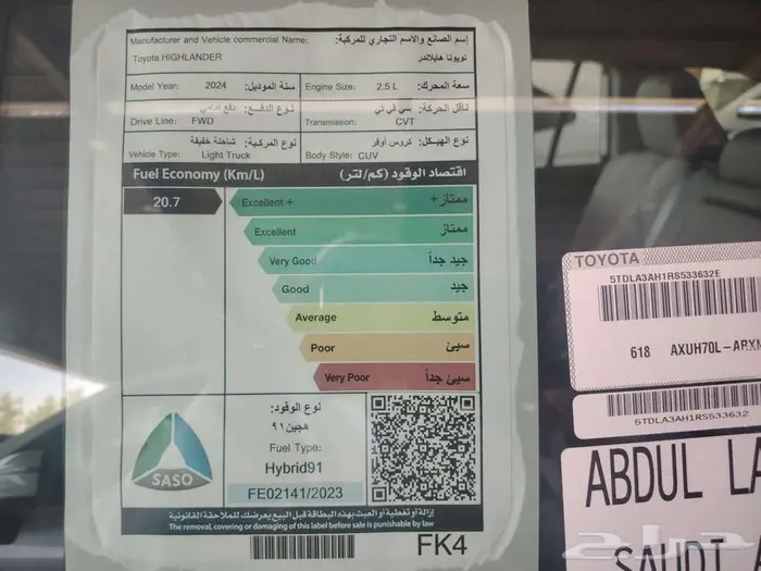هايلاندر LE ستاندر ابيض 2024 18