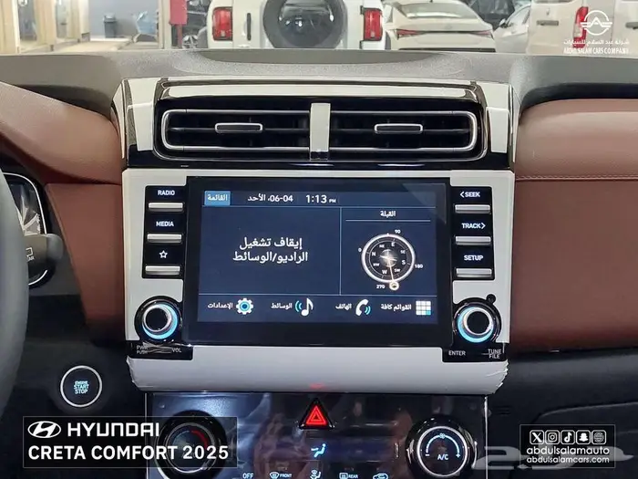 هيونداي - كريتا كمفورت موديل 2025 أقل سعرا كاش واقساط 11