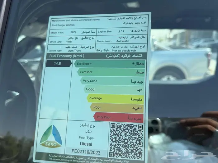 فورد رينجر وايلد تراك 2024 سعودي كاش وتمويل 6