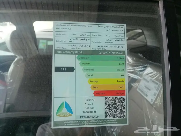 فورد ايفريست XLS دبل بنزين 2025 سعودي 5