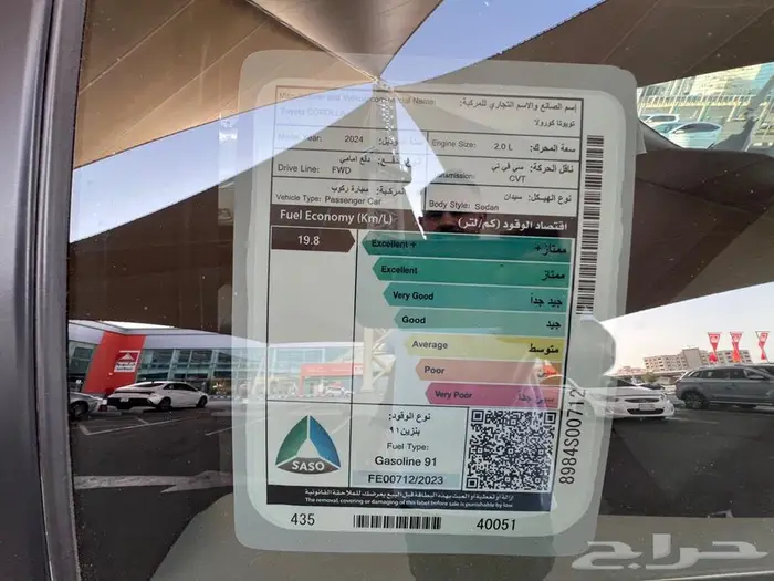 للبيع تويوتا كورولا 2024 15