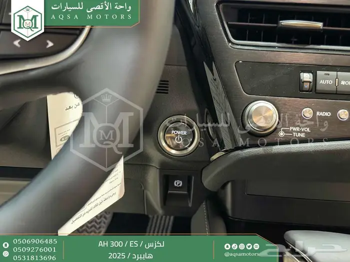 لكزس ES 300 اي اتش اسود هايبرد 2025 اقل سعر كاش واقساط 3