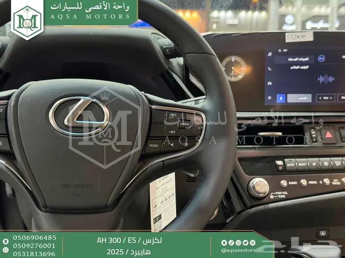 لكزس ES 300 اي اتش اسود هايبرد 2025 اقل سعر كاش واقساط 12