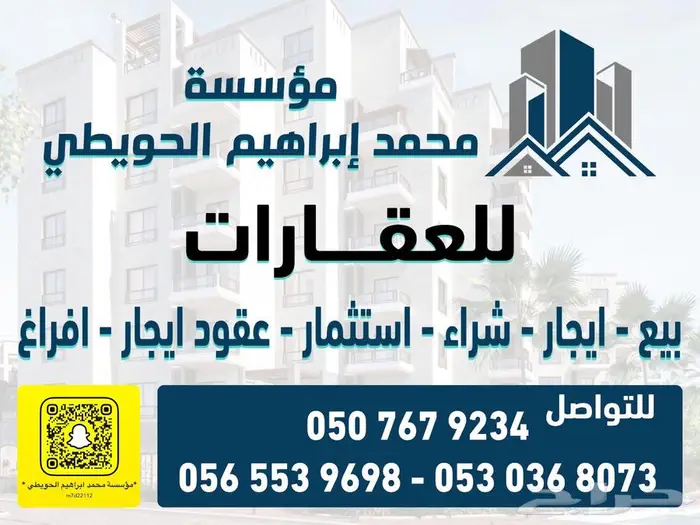 يوجد شقق للاجار وهناقر ومستودعات واستراحات 0