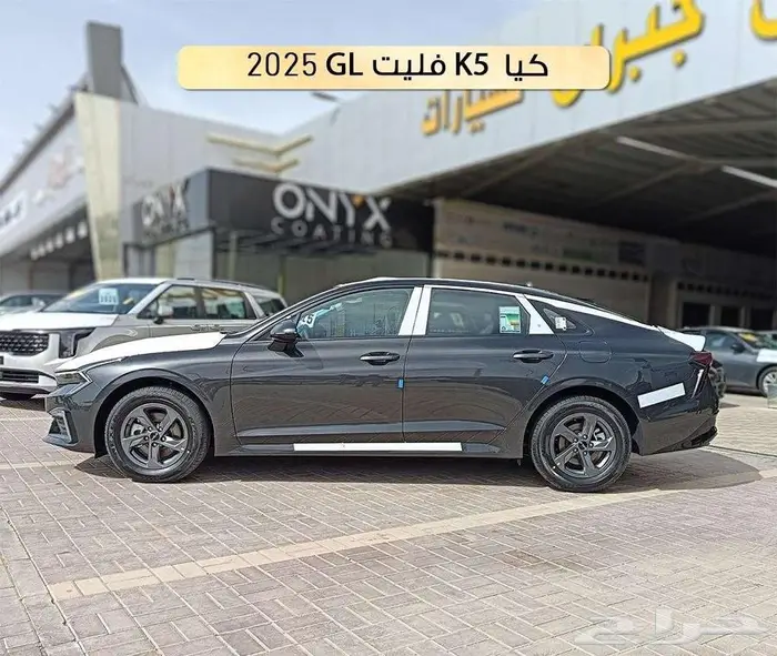 كيا k5 فليت 2025 الاهليه 2