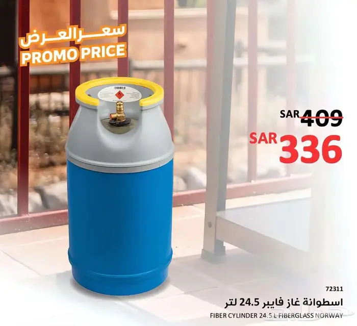 اسطوانة غاز فايبر ألياف جديدة 0