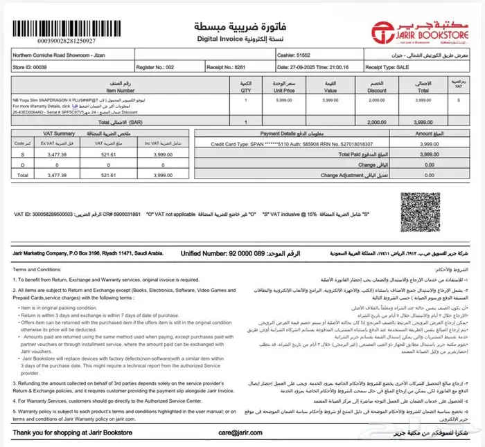 لابتوب لينوفو يوغا اخو الجديد 1