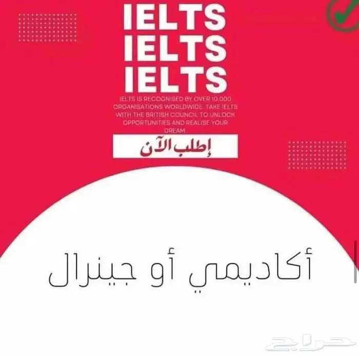 اصدار شهاده ايلتس الان بلدرجه المحدده 0