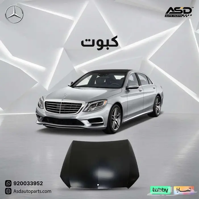 كبوت مرسيدس من 2014 إلى 2017 0