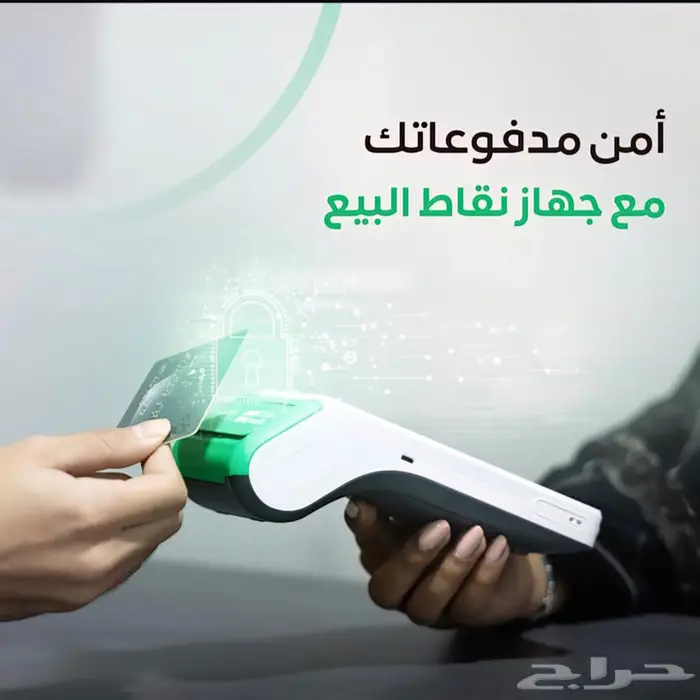 جهاز شبكه نقاط بيع 0