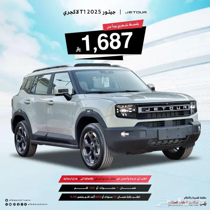 جيتور T1 لجكري 2026 كاش و اقساط 0