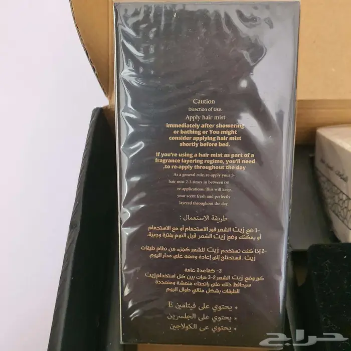 للبيع زيوت للجسم و الشعر 4