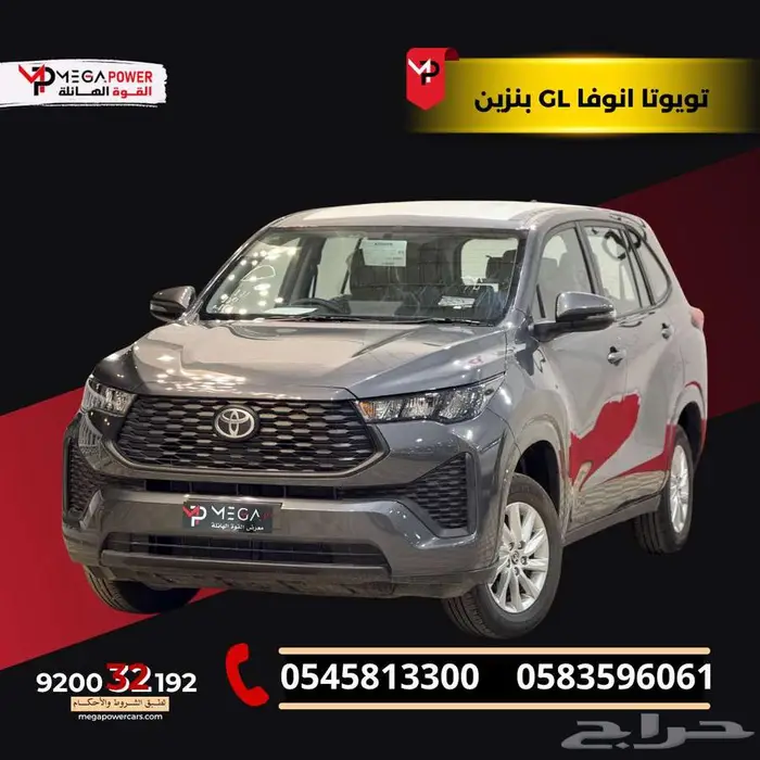 انوفا GL 2025 امتلك سيارتك العائلية بحلول تقسيط ميسرة 0