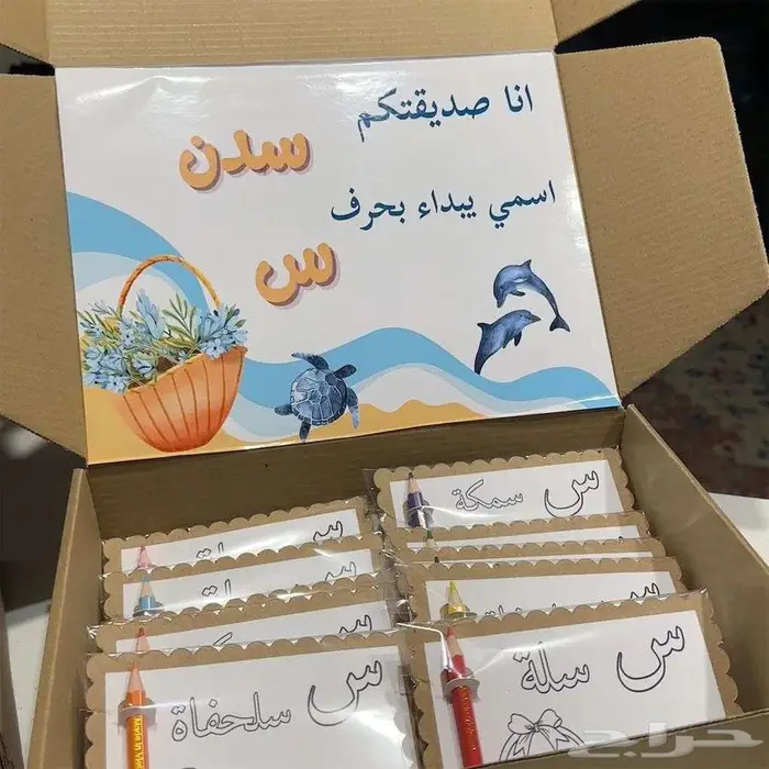 توزيعات مواليد. زواج. تخرج. تفعيل الحروف 1