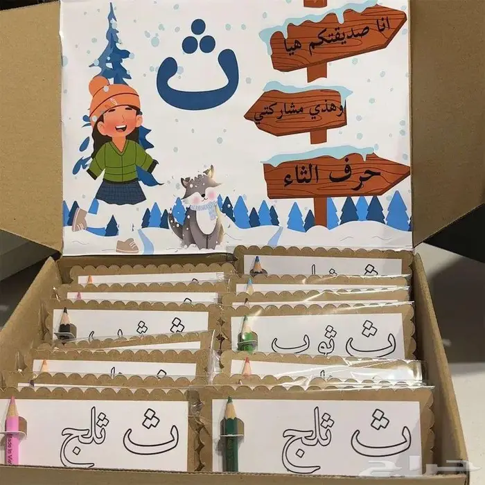 توزيعات مواليد. زواج. تخرج. تفعيل الحروف 3