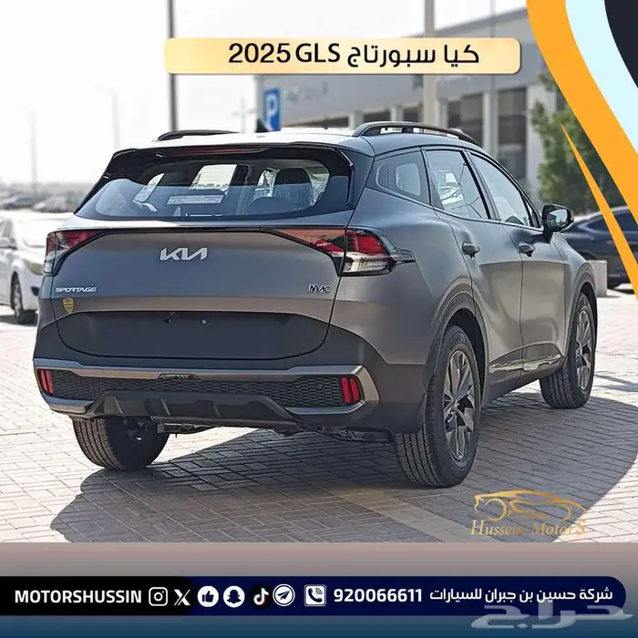 كيا سبورتاج 2025 gl بسعر 95217 4