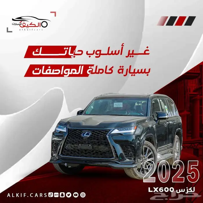 لكزس - LX600 F Sport - خليجي - 2025 - فل كامل كاش واقساط 0