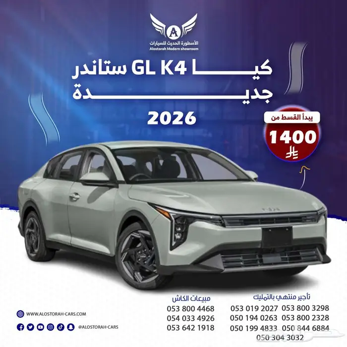 كيا K4 GL محرك 1600 2026 جديد 0