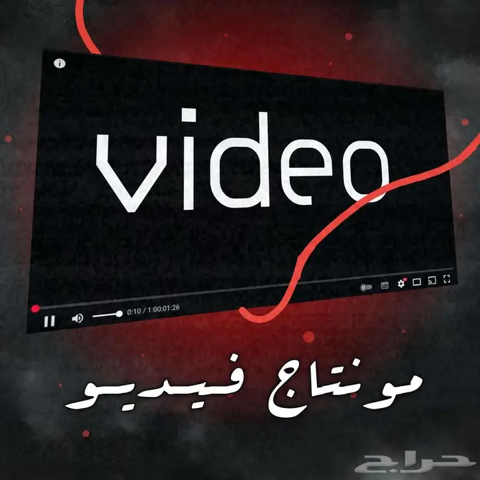 مونتاج فيديو 0