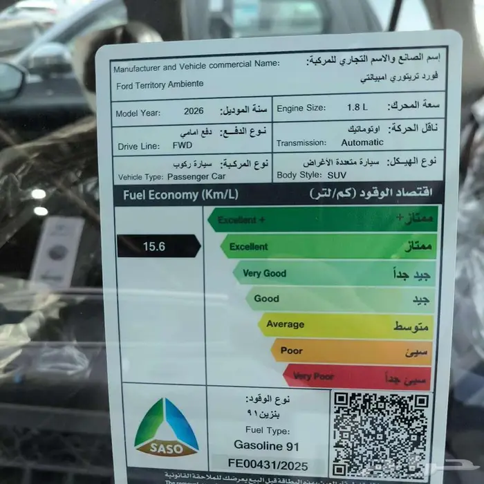 فورد تريتوري 2026 وكيل سعودي صيانه مجانيه 2