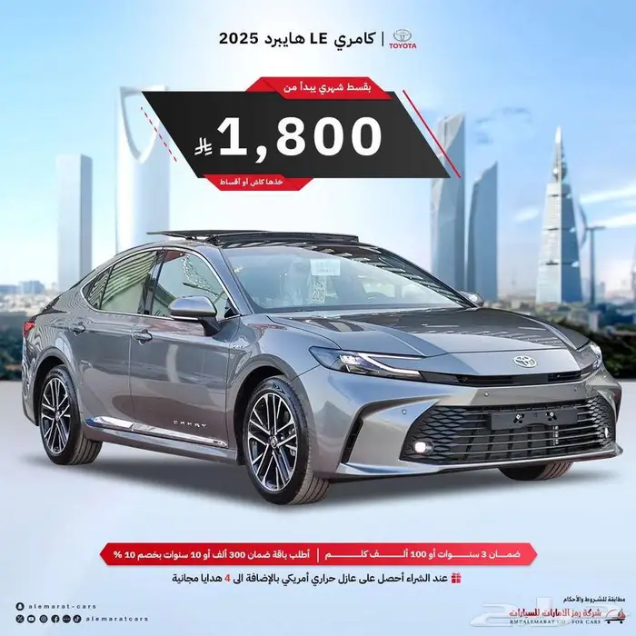 تويوتا كامري LE هايبرد 2025 سعودي مبيعات البنوك 0
