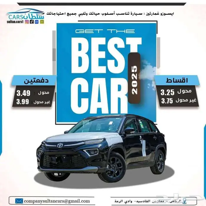 تويوتا اوربان كروز GL ستاندر 2025 و GLX كاش واقساط 0