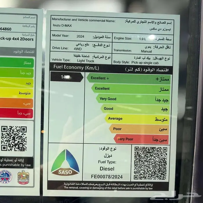 ايسوزو ديماكس 2024 قير عادي ديزل دبل 8