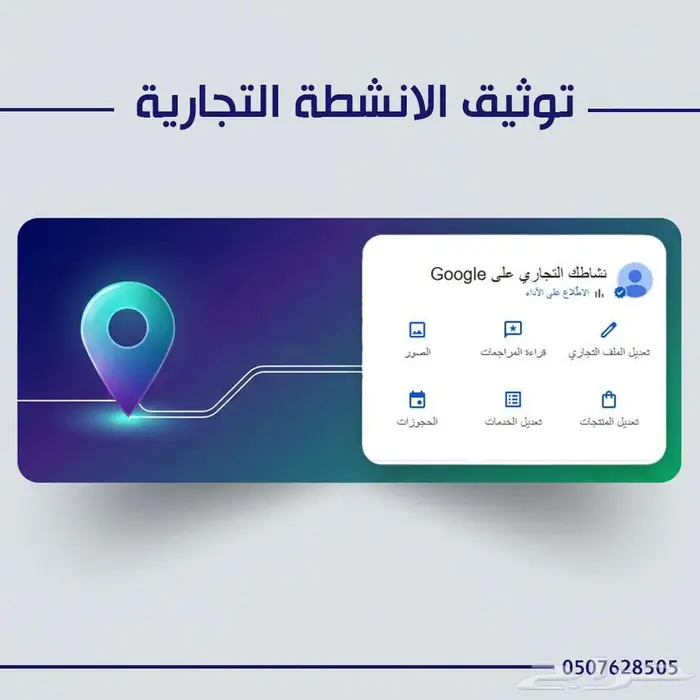 إضافة متجرك أو نشاطك في خرائط قوقل Google Maps 0