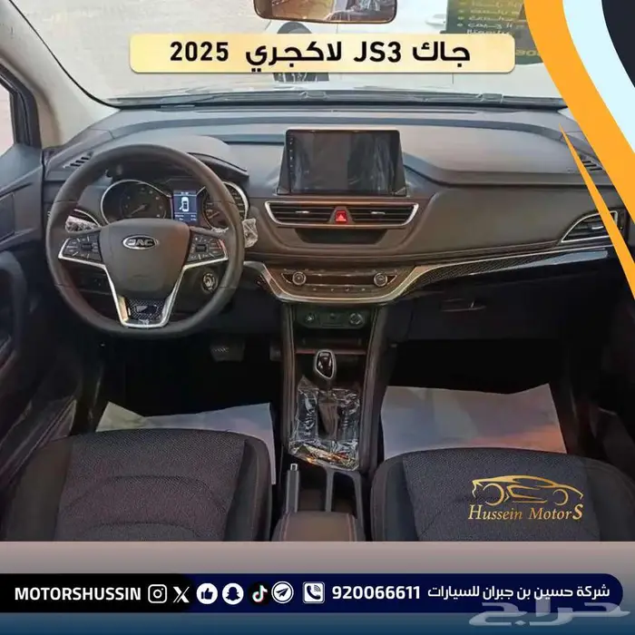 جاك JS3 لاكجيري 2025 بسعر 42174 2