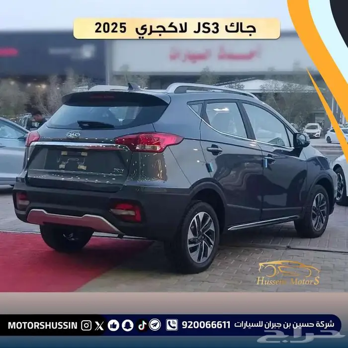 جاك JS3 لاكجيري 2025 بسعر 42174 1