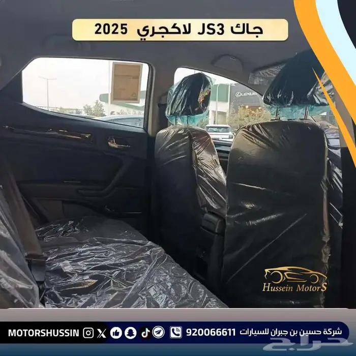 جاك JS3 لاكجيري 2025 بسعر 42174 3