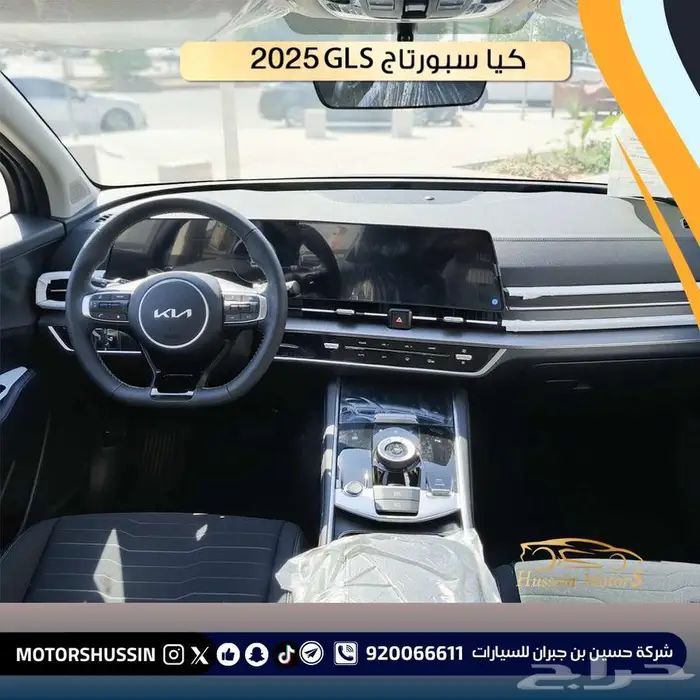 كيا سبورتاج 2025 gl بسعر 95217 2